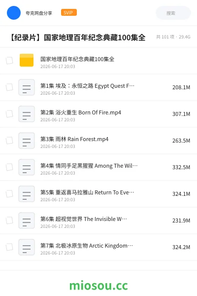 《国家地理百年纪念典藏100集全》纪录片网盘|学习资源网盘