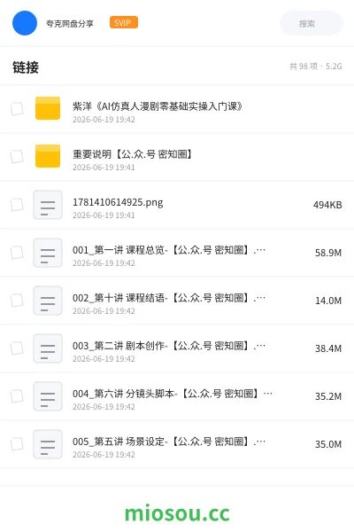 《链接》教程网盘｜学习资源网盘