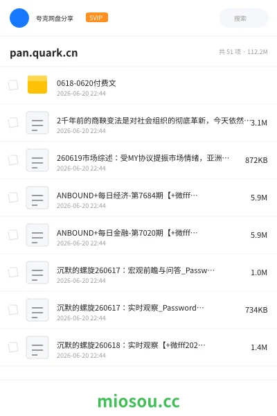 《0618-0620 付费文合集（洪灏/丁辰灵/U君等）》教程网盘｜学习资源网盘