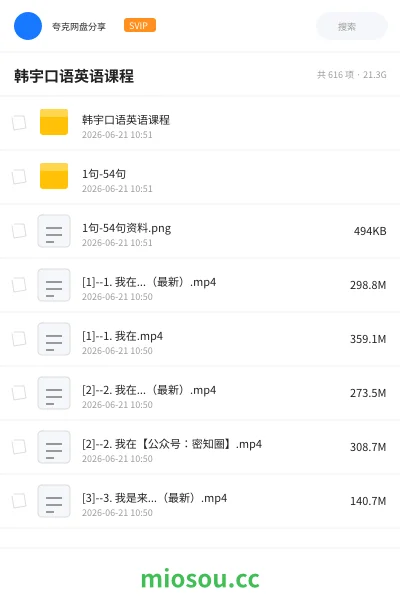 《韩宇口语英语课程》英语网盘|学习资源网盘