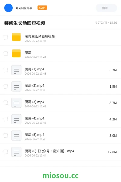《装修生长动画短视频》教程网盘｜学习资源网盘