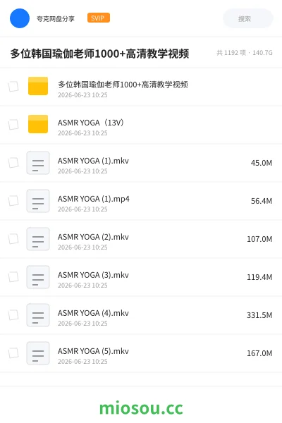 《多位韩国瑜伽老师1000+ 高清教学视频》教程网盘|学习资源网盘