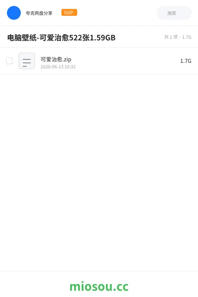 《电脑壁纸-可爱治愈522张1.59GB》软件网盘|学习资源网盘