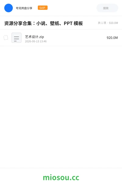 《艺术设计素材包》教程网盘｜学习资源网盘