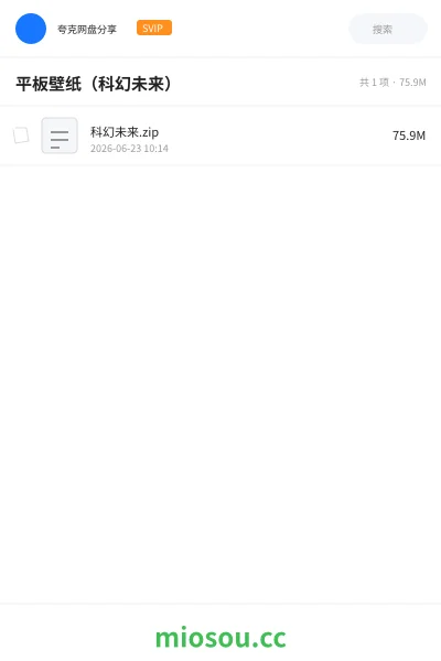 《平板壁纸(科幻未来)》软件学习资源封面