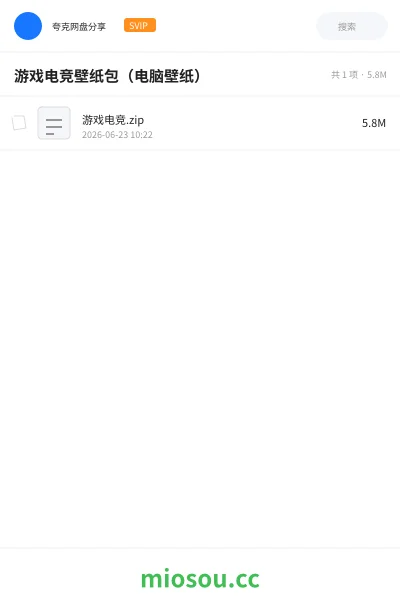 《游戏电竞壁纸包（电脑壁纸）》游戏网盘｜学习资源网盘