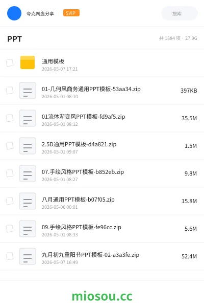 《PPT》教程网盘|学习资源网盘