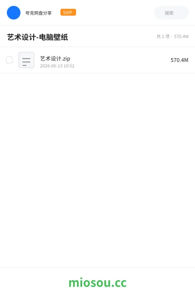 《艺术设计-电脑壁纸》软件网盘｜学习资源网盘