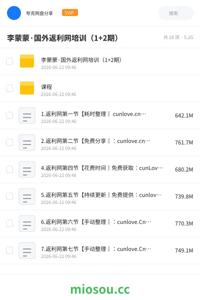 《李蒙蒙·国外返利网培训(1+2期)》网赚网盘|学习资源网盘