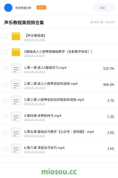 《声乐教程类视频合集》教程网盘|学习资源网盘