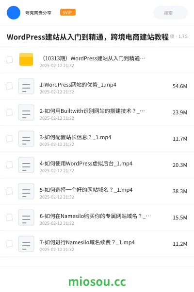 《WordPress建站从入门到精通，跨境电商建站教程》教程网盘｜学习资源网盘