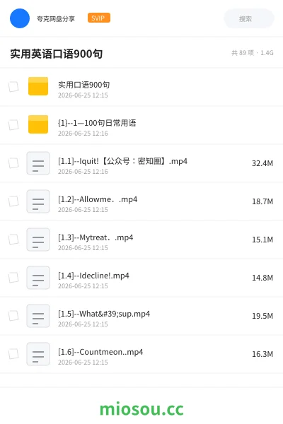 《实用英语口语900句》英语网盘|学习资源网盘