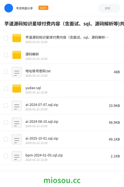 《芋道源码yudao-cloud ，RuoYi-Vue 全新 Cloud 版本，优化重构所有功能》编程网盘｜学习资源网盘