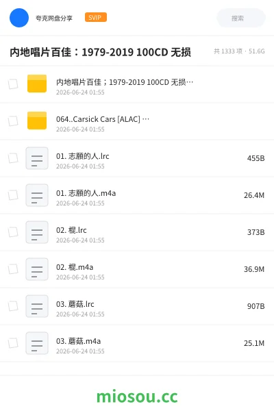 《内地唱片百佳:1979-2019 100CD 无损》音乐网盘|学习资源网盘