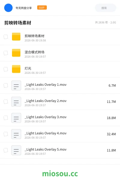 《剪映转场素材》教程网盘|学习资源网盘