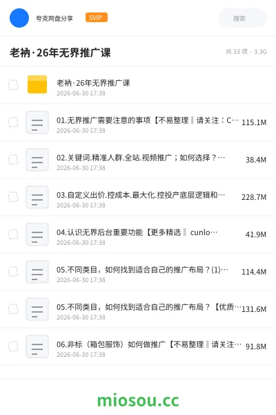 《老衲·26年无界推广课》人工智能网盘|学习资源网盘