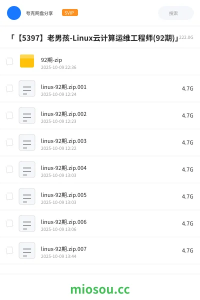 《「【5397】老男孩-Linux云计算运维工程师(92期)」》教程学习资源封面