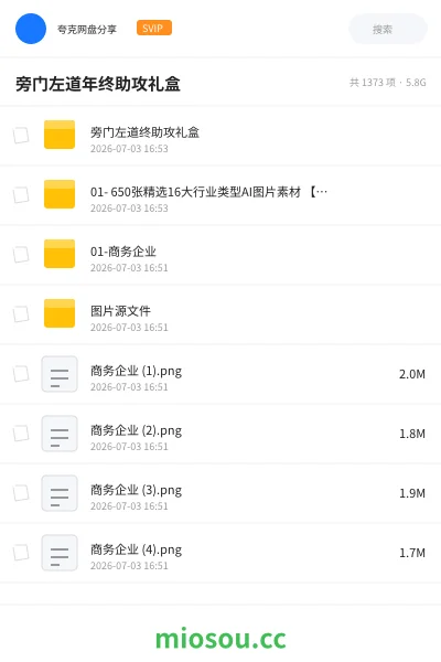 《旁门左道年终助攻礼盒》教程网盘｜学习资源网盘