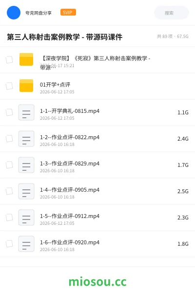 《《死寂》第三人称射击案例教学 带源码课件》教程网盘|学习资源网盘