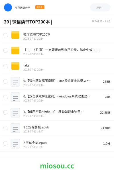 《20 | 微信读书TOP200本 |》书刊学习资源封面