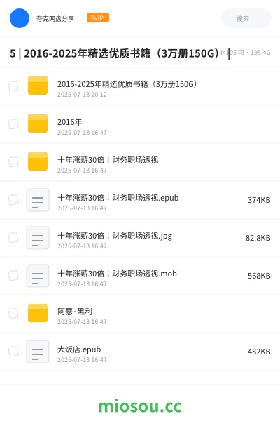 《5 | 2016-2025年精选优质书籍(3万册150G) |》书籍网盘|学习资源网盘