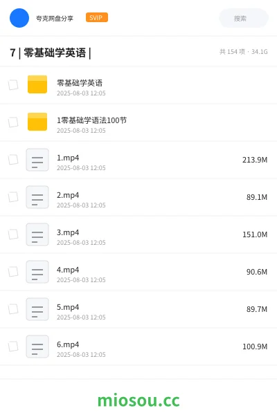 《7 | 零基础学英语 |》英语网盘｜学习资源网盘