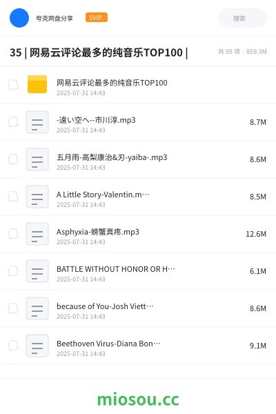 《35 | 网易云评论最多的纯音乐TOP100 |》音乐网盘｜学习资源网盘