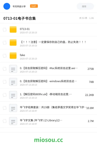 《0713-01电子书合集》书籍网盘|学习资源网盘