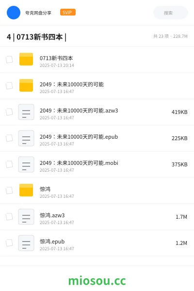 《4 | 0713新书四本 |》书籍网盘｜学习资源网盘