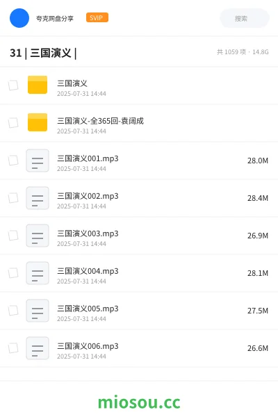 《31 | 三国演义 |》小说网盘|学习资源网盘