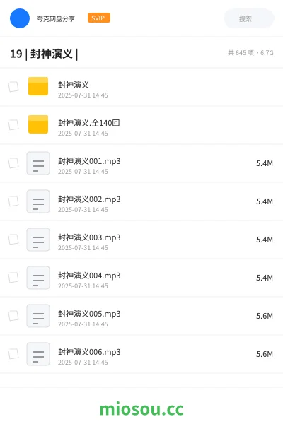 《19 | 封神演义 |》小说网盘|学习资源网盘