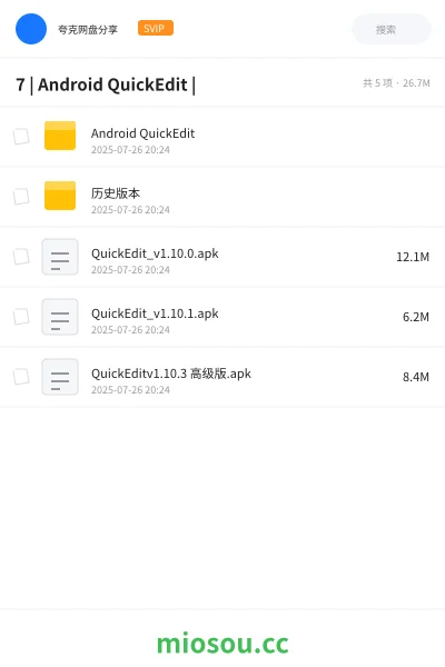 《7 | Android QuickEdit |》软件学习资源封面