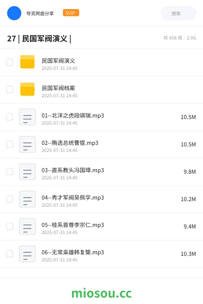 《27 | 民国军阀演义 |》书籍网盘|学习资源网盘