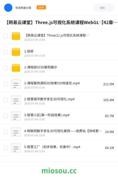 《【网易云课堂】Three.js可视化系统课程WebGL【42章完结】》编程网盘｜学习资源网盘