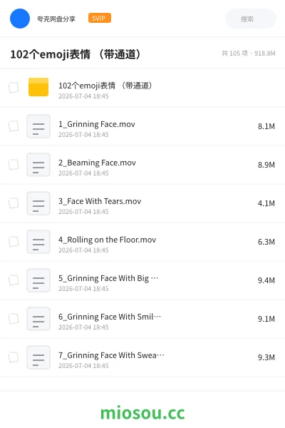 《102个emoji表情 (带通道)》软件网盘|学习资源网盘