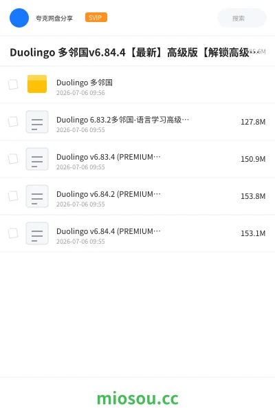 《Duolingo 多邻国v6.84.4【最新】高级版【解锁高级/付费功能】》软件网盘|学习资源网盘