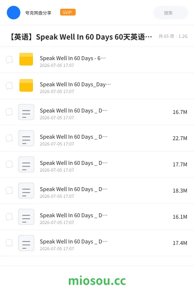 《Speak Well In 60 Days - 60天英语脱口而出 学校生活情景短剧动画片》英语网盘|学习资源网盘