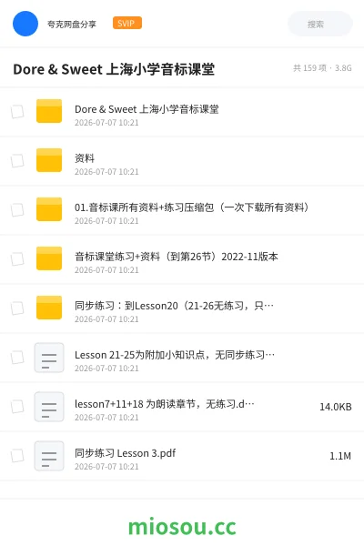 《Dore & Sweet 上海小学音标课堂》英语学习资源封面