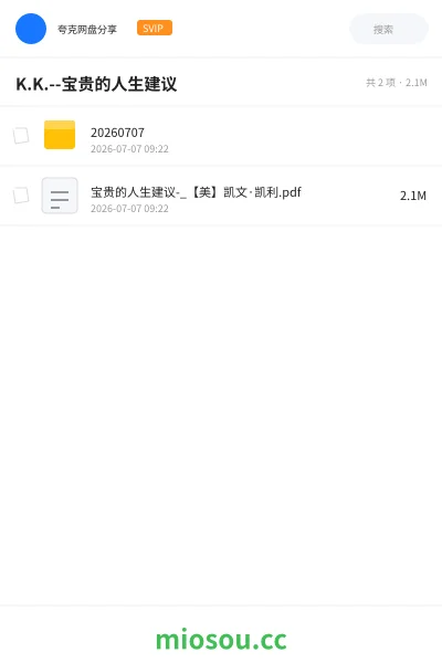 《K.K.--宝贵的人生建议》书籍学习资源封面