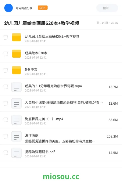 《幼儿园儿童绘本画册620本+教学视频》书刊网盘|学习资源网盘