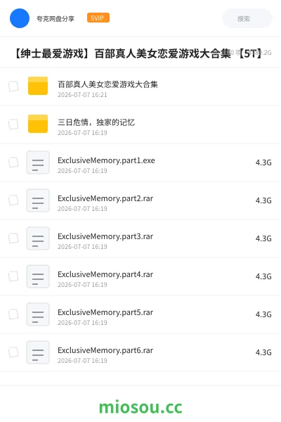 《【绅士最爱游戏】百部真人美女恋爱游戏大合集 【5T】》游戏网盘｜学习资源网盘