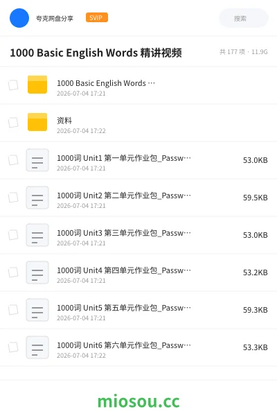 《1000 Basic English Words 精讲视频》英语网盘｜学习资源网盘