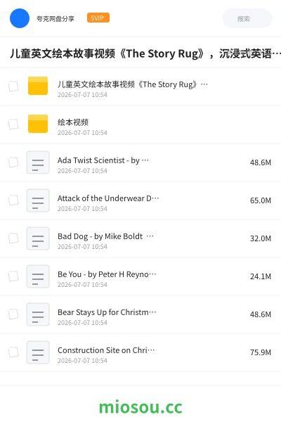 《儿童英文绘本故事视频《The Story Rug》，沉浸式英语启蒙》英语网盘｜学习资源网盘