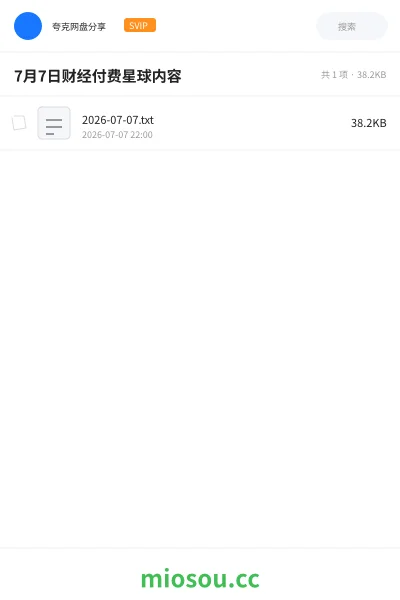 《7月7日财经付费星球内容》教程网盘｜学习资源网盘