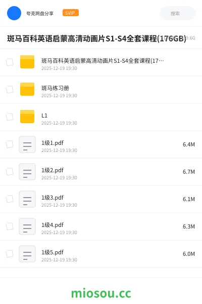 《斑马百科英语启蒙高清动画片S1-S4全套课程(176GB)》英语学习资源封面
