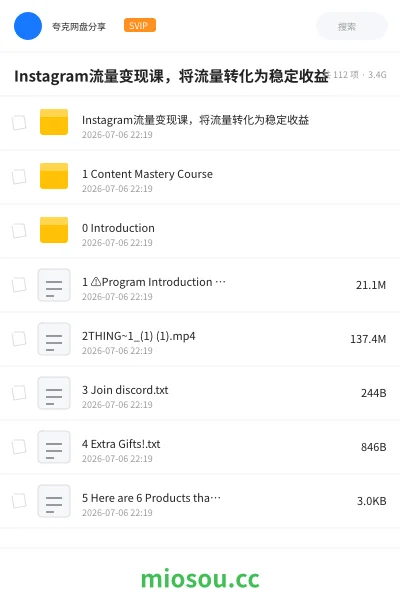 《Instagram流量变现课,将流量转化为稳定收益》网赚网盘|学习资源网盘