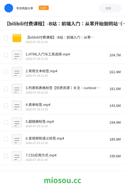《【bilibili付费课程】-B站:前端入门:从零开始做网站(完结)》编程学习资源封面