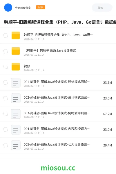 《韩顺平-旧版编程课程合集（PHP、Java、Go语言、数据结构与算法、设计模式、网页设计）》人工智能网盘｜学习资源网盘