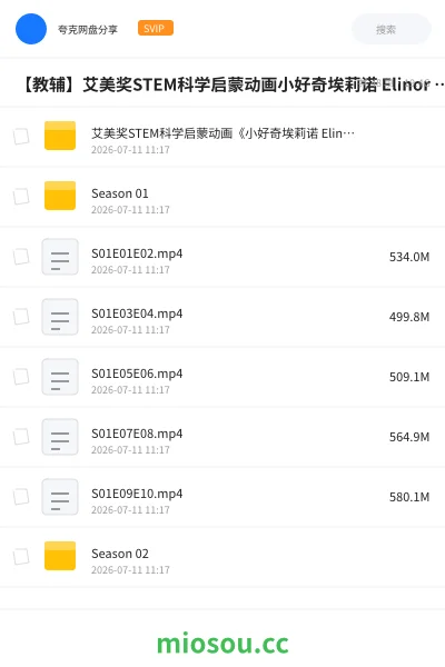 《艾美奖STEM科学启蒙动画《小好奇埃莉诺 Elinor Wonders Why (1-9季) 》》动画网盘|学习资源网盘