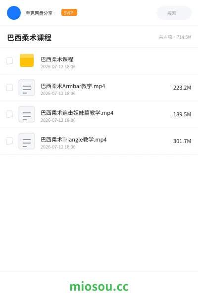 《巴西柔术课程》教程网盘|学习资源网盘